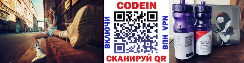 Codein Purple Drank  Дорогобуж 