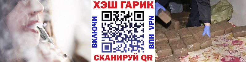 купить наркоту Дорогобуж Гашиш гарик