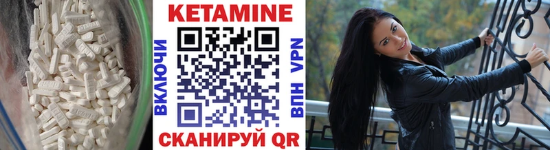 КЕТАМИН VHQ  Дорогобуж 